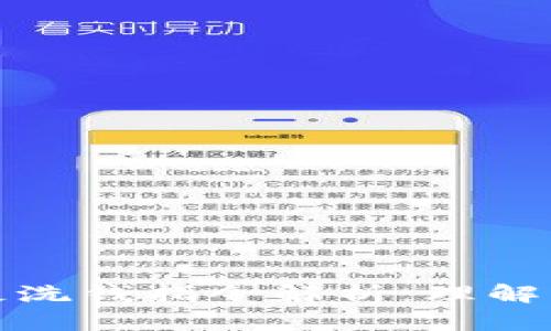 加密货币反洗钱指令解析：理解与合规指南