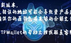 要把资产转到TPWallet里，你需要按照以下步骤进行