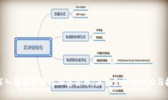 : 深入解读蔡维德加密货币