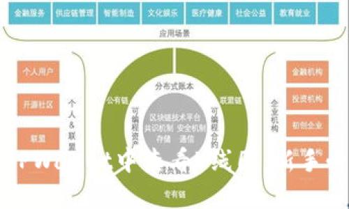 如何在TPWallet中查看K线图：新手必看指南