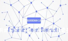 巴基斯坦加密货币最新动