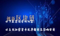 以下是您请求的内容：以