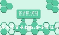 突尼斯购买加密货币指南