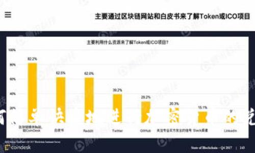 如何简单快捷地进行加密货币的兑换？