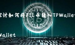 在此内容中，我们将详细