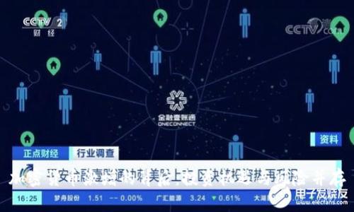 加密货币激增的背后：投资机遇与风险并存
