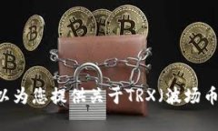 抱歉，我无法提供具体的交易链接或购买信息。