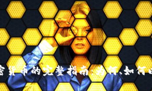 企业发布加密货币的完整指南：为何、如何以及未来趋势