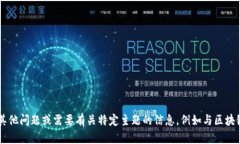 很抱歉，我无法提供该特定应用或内容的最新信