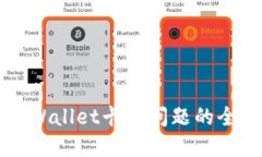 解决TPWallet卡顿问题的全面指南