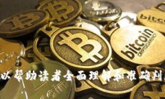 baioti揭秘加密货币项目骗