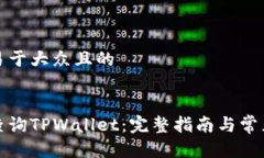 思考一个易于大众且的如