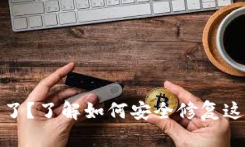 tpwallet代币转错了？了解如何安全修复这一问题及预防措施