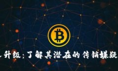 TPWallet推人升级：了解其潜