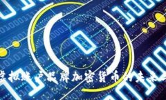 探索虚拟账户品牌加密货