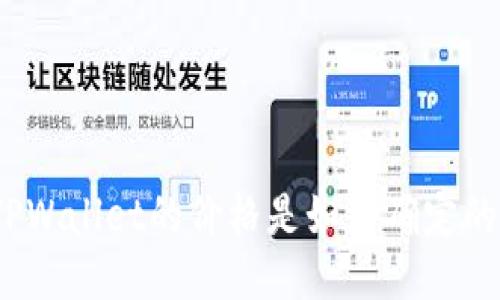 TPWallet的价格是如何确定的？