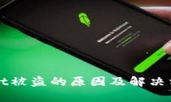 TPWallet被盗的原因及解决方