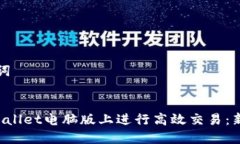 思考和关键词:如何在TP 