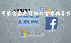关于tpwallet上传logo的相关
