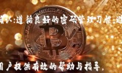 tpwallet怎么控制转账：全面