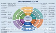 TPWallet闪兑手续费详解与计