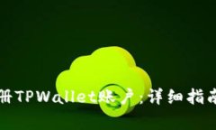 如何批量注册TPWallet账户：
