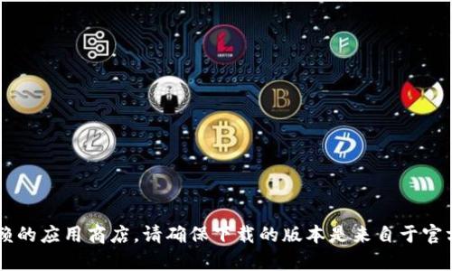很抱歉，我无法提供下载链接或任何形式的直接下载服务。为了下载软件版本，您可以前往官方网站或可信赖的应用商店。请确保下载的版本是来自于官方渠道，以确保安全性和有效性。如果你有其他问题或需要进一步的信息，请告诉我，我将竭诚为你提供帮助。