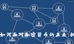 古巴人民如何面对加密货