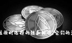 tpWallet注册时选择的链和标