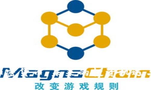 ASP加密货币：未来的投资机遇与挑战