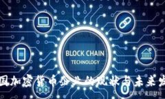 :英国加密货币企业的现状