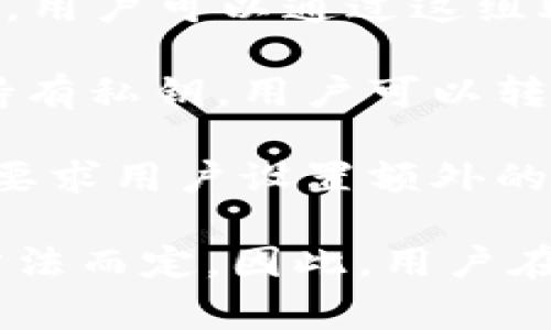 TPWallet（TronPay Wallet）是一种加密货币钱包，通常涉及多个安全措施以保护用户资产。以下是关于TPWallet的密码相关信息：

1. **主密码**：用于访问钱包的主要密码。用户在首次创建钱包时需要设置这个密码，用以确保只有授权用户可以访问和管理钱包中的资产。

2. **助记词**：在创建钱包时系统会生成一组助记词（通常是12个或24个单词），用户可以通过这组助记词恢复钱包。虽然它不是传统意义上的密码，但它同样重要，用户需妥善保管。

3. **私钥**：每个钱包都有对应的私钥，它是访问和管理加密资产的关键。如果持有私钥，用户可以转移和使用钱包中的资产。

4. **二次验证密码（如果适用）**：一些版本的TPWallet或在某些情况下可能会要求用户设置额外的验证步骤，以进一步增强安全性，比如两步验证。

综合以上，TPWallet主要涉及主密码、助记词和私钥，而二次验证密码则视具体方法而定。因此，用户在使用钱包时，需要妥善管理这些密码和信息，以确保资产安全。