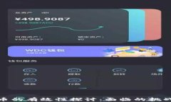 加密数字货币的有效性探