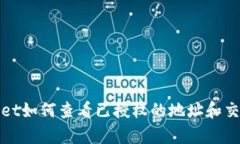 tpwallet如何查看已授权的地
