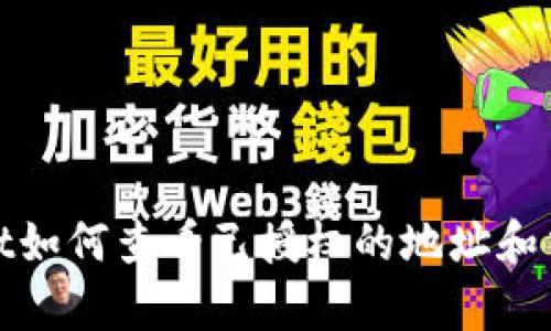 tpwallet如何查看已授权的地址和交易记录