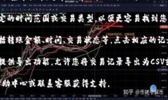 要查询TPWallet的转账记录，