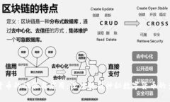 加密货币的功能与应用：
