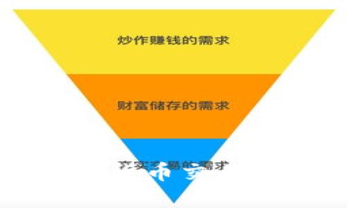 优质
  影响加密数字货币交易的关键因素解析