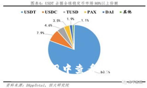 如何在TokenPocket应用中查看K线图：详解及实用技巧