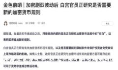 日本加密货币矿工：探索