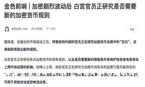 日本加密货币矿工：探索日本矿业的现状与未来