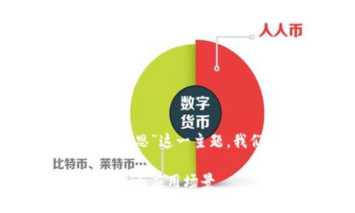 首先，围绕“tpwallet观察模式是什么意思”这一主题，我们可以进行如下结构化的内容组织：

tpwallet观察模式深入解析：功能、优势与应用场景