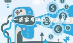 是的，BNB（币安币）是一