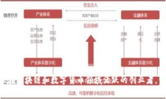 关于TPWallet创始人付盼的国