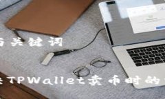 ### 与关键词如何解决TPW