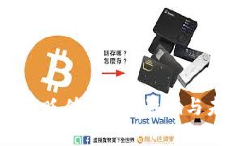 数据加密货币贬值：原因、影响与未来走向分析