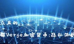 易于大众且的全面了解V