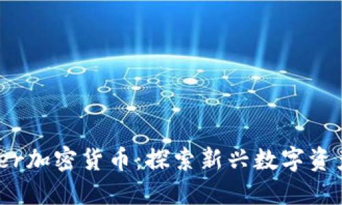 Bitfrontier加密货币：探索新兴数字资产投资机会