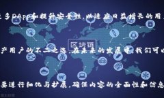    如何使用TokenPocket实现安