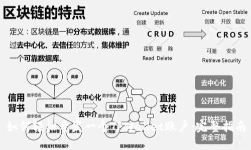 如何轻松开发一个TPWallet账户：完整指南
